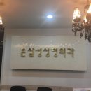 은삼성성형외과 네이버블로그