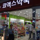 대박약국 이미지