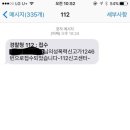 동생 가슴 만지고 도망간 놈 신고한 후기 *(청주 복대동&충북대근처사는여시들 들어와주세요) 이미지