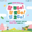 (공연) 싱어롱 콘서트 뮤지컬 <무지개 물고기>1 이미지