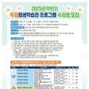 천안시 두정평생학습관 | 천안시두정평생학습관, 2025년 하반기 프로그램 수강생 모집