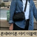 론코퍼레이션 | 론네바이론 야키 오리지널 유럽여행가방 소매치기 방지 33% 할인
