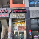 양평해장국원창