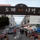 소계옛길시장 이미지