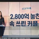 5주 연속 같은 번호로 복권을 구매한 영국 커플 이미지