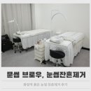 광성프라자 | 화정눈썹잔흔제거｜문썹 브로우 붉은잔흔 정리 후기