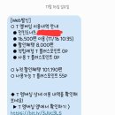 던킨도너츠 앞 | 전 품목 50% 할인 던킨도너츠 T 멤버십 고객 감사제 후기 및 정보