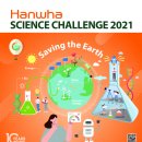 한사이언스 이미지