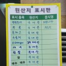 명가황칠장어 이미지