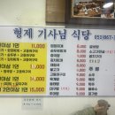 형제기사님식당 | [부산진구 형제기사님식당 / 부산 가성비 백반집] 돼지불고기+순두부찌개 후기 (주차장 팁까지)