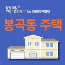 봉곡동115 이미지