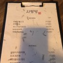 [흑석/중앙대] 사랑방 : 흑리단길 한식 주점
