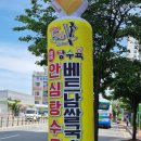 리얼안심탕수육&리얼하노이 이미지