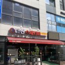 다산수제갈비