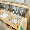 [전사지] 홈플러스문화센터 화성동탄점 미취학아동...원데이클래스 체험 프로그램 후기 | 성실그림공방