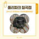 폴리파크 칠곡점 이미지