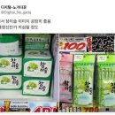 일본에서 한국 소주 이미지 이미지