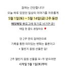 (5/1~)14일간 네이버 블로그에 일기 쓰고 16000원 받자(๑•̀ㅂ•́)و✧ 이미지