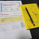 094 | 시원스쿨진짜학습지_일본어패키지 094 일차 후기