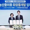 넥스트팬지아