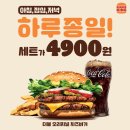 버거킹비발디점 이미지