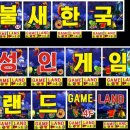 슈퍼드래곤게임장 이미지