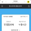 춘배 이미지