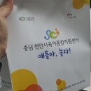 천안다온어린이집