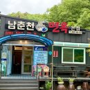 남춘천면옥 | [춘천 맛집/강아지동반] 남춘천면옥 :: 감자전+막국수+설렁탕