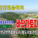 황도리보건진료소 이미지