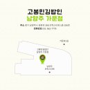 고봉민김밥인남양주가운점