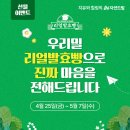 리얼발효
