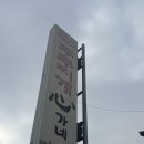 심가네 두루치기 | 충남 아산 음봉 맛집 두루찌개심가네 통돼지 두루찌개 후기(재방문)