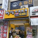 명랑부대찌개 부평구청점 이미지