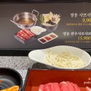 명동샤브엔씨