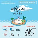 예술다방 이미지