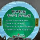 한경희개성만두 이미지