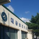 단양군적성면보건지소 이미지