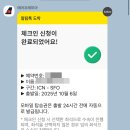 중1-112 | 에어프레미아 샌프란시스코 YP111 YP112 모바일 체크인 좌석 간격 기내식 후기