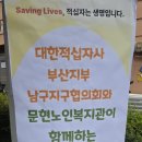 남구 협의회 재난대비 희망도시락을 만들다. 이미지