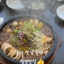 구미돌짜장;짬뽕