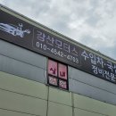 강산모터스 이미지