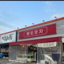 화도포차 이미지