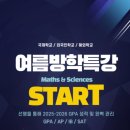 메타인프렙입시컨설팅학원