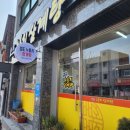 또또 누룽지 삼계탕