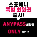 스포애니 길동역점 | [길동역pt헬스장] 스포애니 길동역점 11월 특가!! 20대 여성 추천 1위 라현아 트레이너 후기 + 회원권 혜택