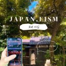 일본 이심 4월 도쿄 여행 통신사가 만든 모비 이심 mobi eSIM 후기