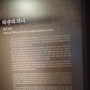 허준동의보감