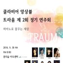 피아노숲 연주회 이미지