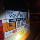 장어야놀자 동산점 이미지